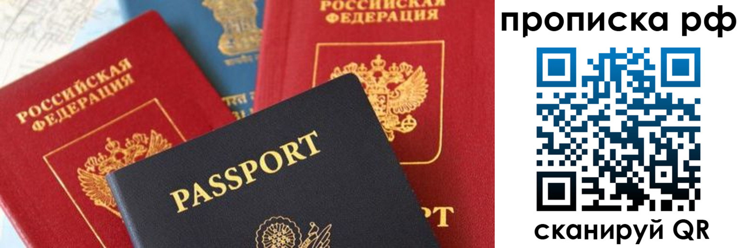 пропишу в квартире в Видном