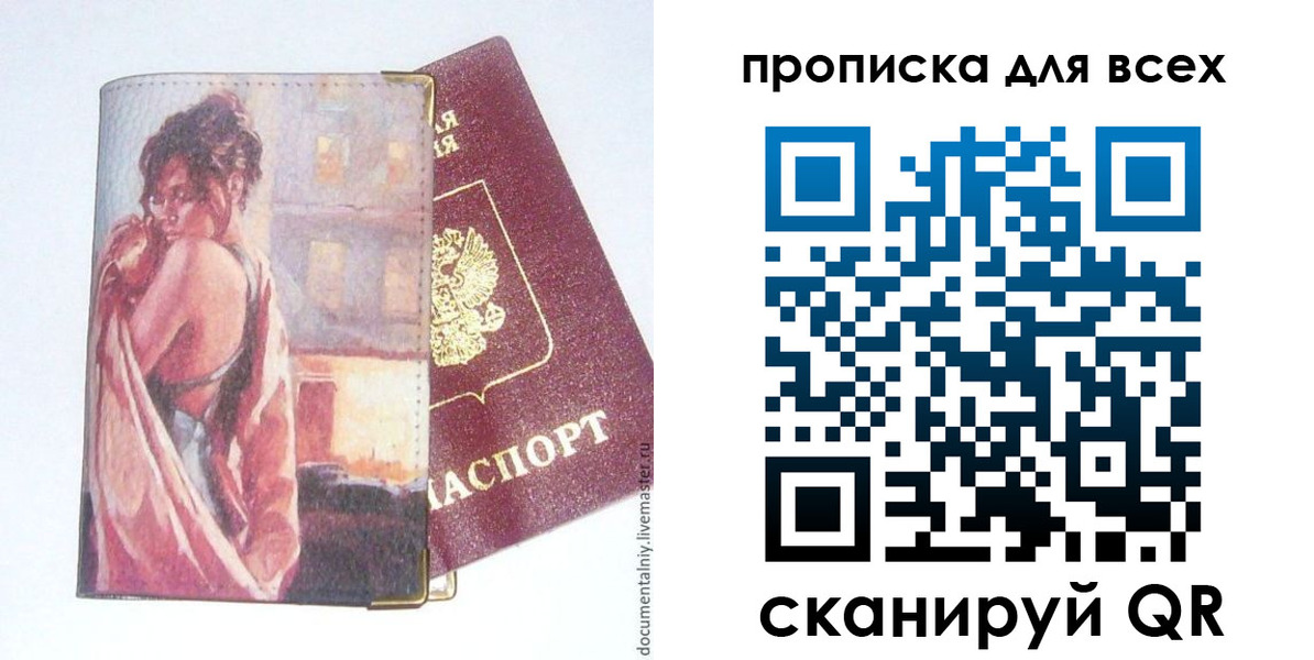 миграционный учет в Видном
