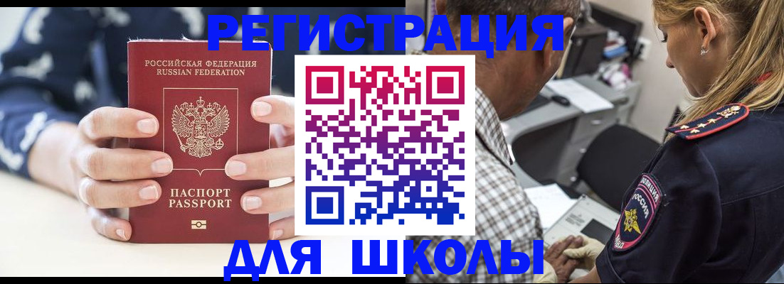 прописка поиск в Видном