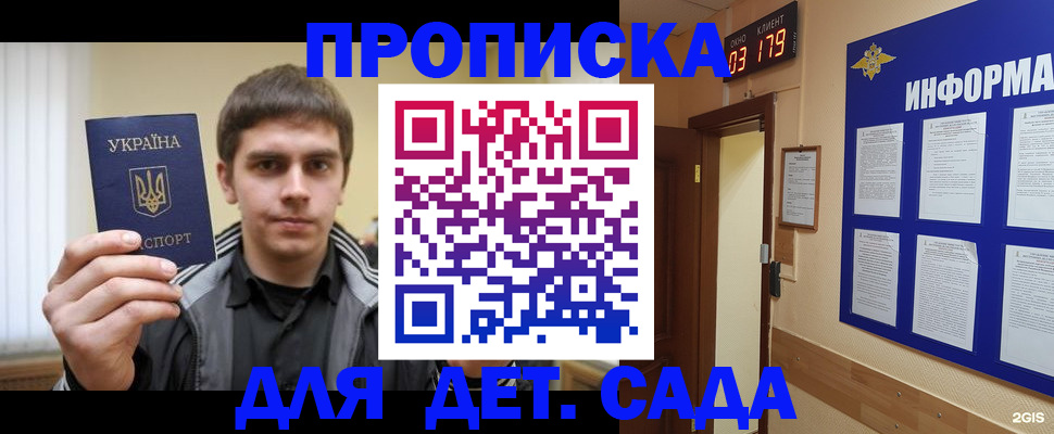 прописка паспорт в Видном