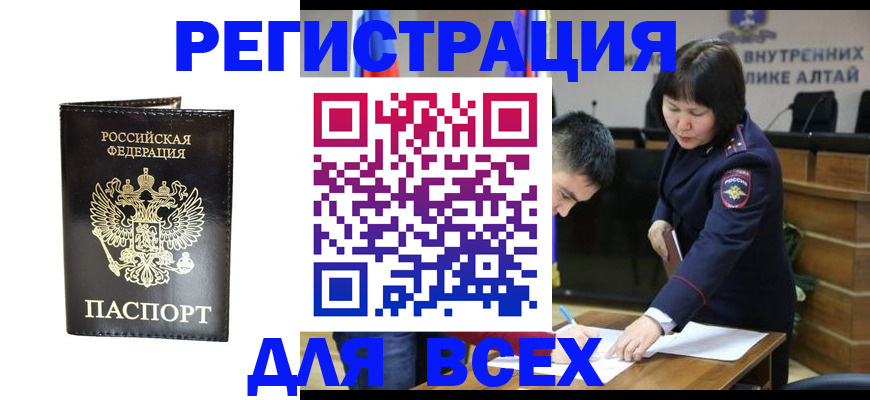 прописка поиск в Видном